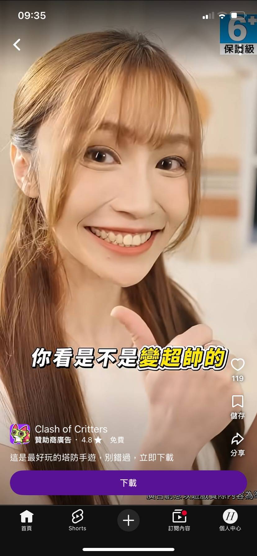 正妹 2