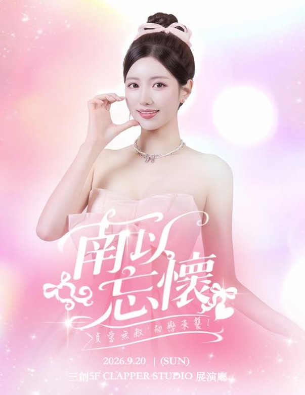 [正妹] 南珉貞 封面圖