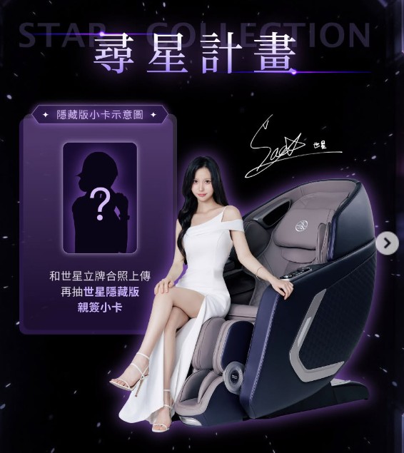 [正妹] 金世星 封面圖